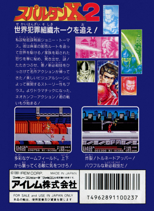 Spartan X 2 — Box back